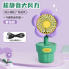 【小身材大风力！可爱卡通小风扇】网红花朵USB充电手持小风扇静音桌面迷你电风扇创意礼品。ry 商品缩略图6