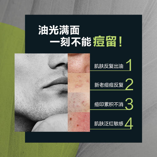 曼秀雷敦男士 控油抗痘洁面乳150ml+控油抗痘洁面50g 商品图2