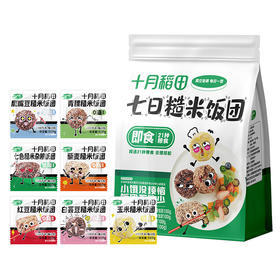 十月稻田7日即食糙米饭700g（100g*7袋）