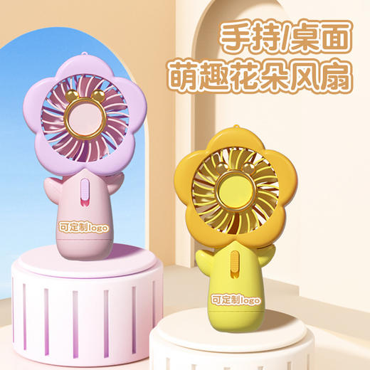 【哇!竟如此可爱】新款创意花朵手持风扇二档大风力充电款静音迷你小风扇伴手礼。ry 商品图3