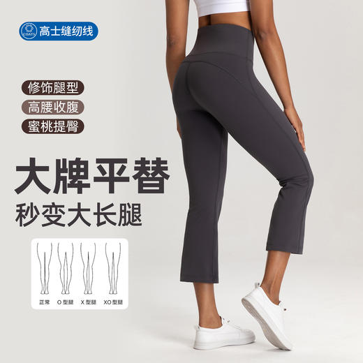 跃牌【倚窗听雨】Athena 瑜伽八分裤女裸感高腰提臀修身烟管裤运动健身裤CK111 商品图0