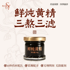 【直发】鲜炖黄精10瓶装礼盒