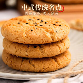 猪兄无糖精桃酥饼干2斤老式蛋糕点心糖尿病专用老年人早餐零食礼盒 商品图8