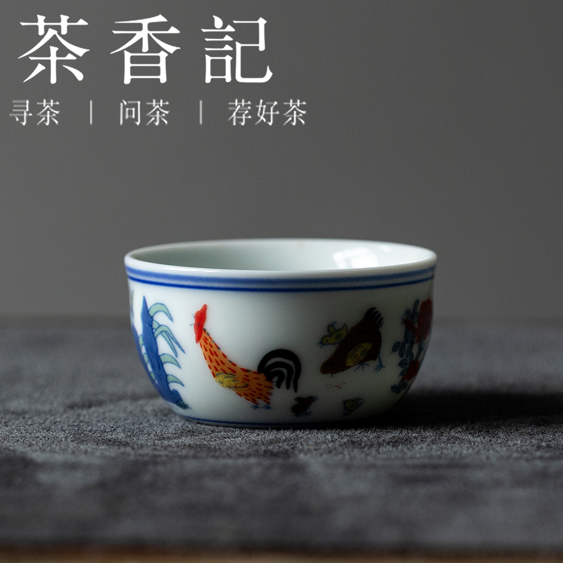茶香记 半手绘小号鸡缸杯陶瓷手绘茶杯主人杯茶室茶具品茗杯古朴典雅
