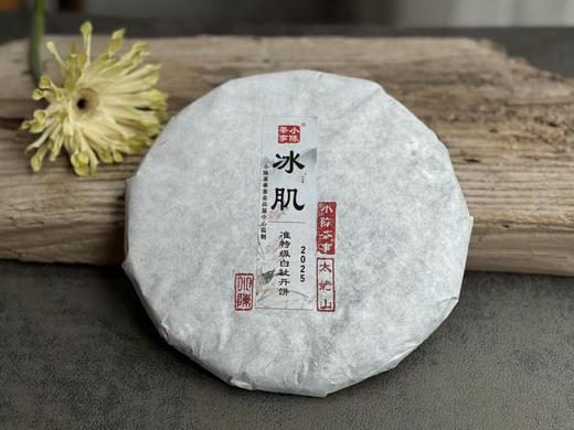 【新茶上市】《冰肌》2025准特级白牡丹饼，又清，又鲜，又香，冰雪微甜，清雅不可方物（1饼收藏装） 商品图0
