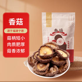 姚朵朵 香菇150g/袋  山珍菌菇蘑菇 火锅煲汤食材 菌菇干货  /粮油调味 /南北干货 /果茎食补干货