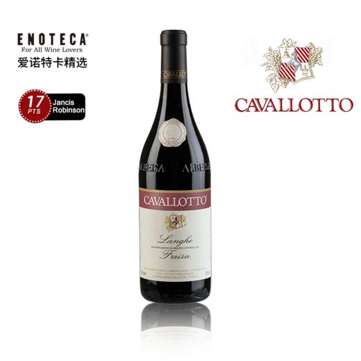 卡瓦洛塔酒庄朗格菲萨红葡萄酒 2021 750ml 商品图0