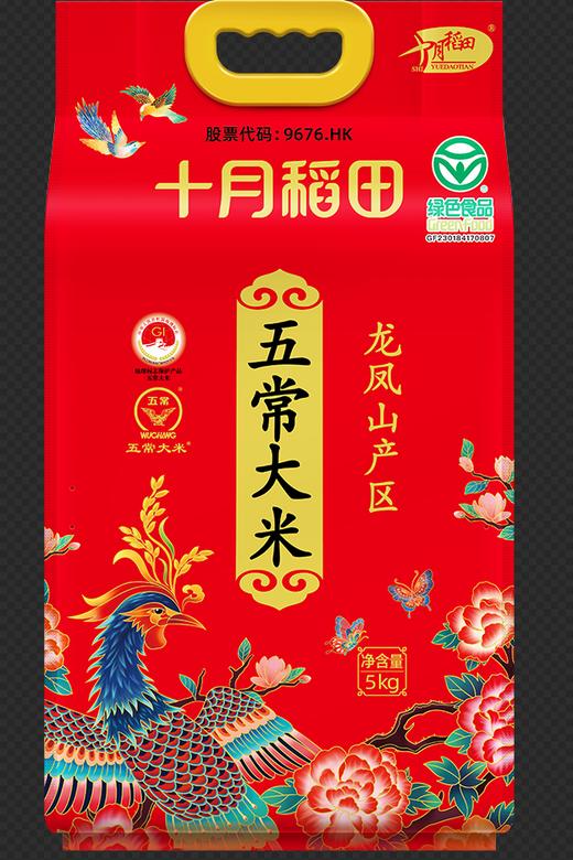 十月稻田五常大米5kg 商品图0