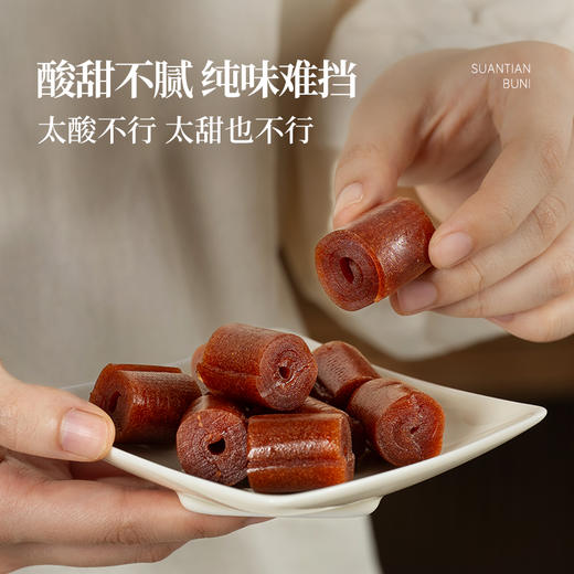 璞匠老式果丹皮山楂卷官方旗舰店果脯蜜饯酸甜山楂糕零食小吃食品 商品图2
