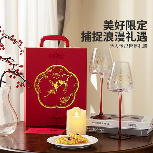 摩登主妇红酒杯敬酒杯高脚杯子家用一对葡萄酒杯结婚新婚订婚礼物 商品图4