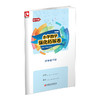 2025春 小学数学强化拓展卷 提升版 四年级下册含电子答案 苏教版 4下  小学教辅试卷 江苏凤凰教育出版社 商品缩略图2