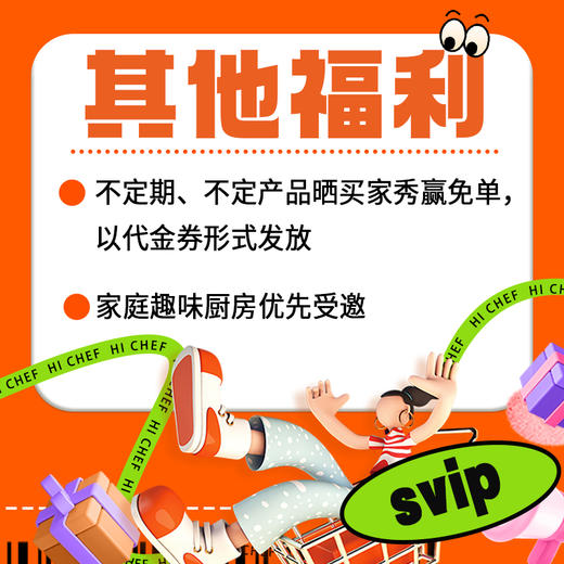 海大厨-海鲜奥莱会员商城SVIP会员卡 商品图5