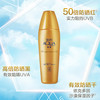 曼秀雷敦 新碧 双重保湿水感防晒露SPF50+ 40g 商品缩略图1