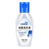 洁芙柔抗菌洗手液50ml*1瓶 商品缩略图0