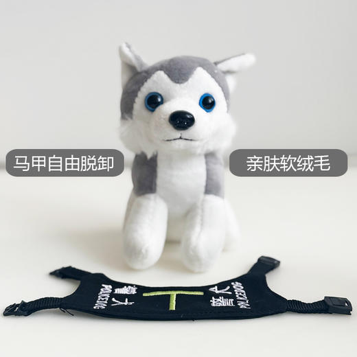 叱咤小警可爱日常警犬挂件可脱卸小马甲（挂件高度14CM左右） 商品图3