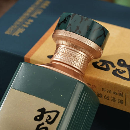 【习酒定制】53°习酒（4）500ml*6瓶/箱 【五箱起订】 商品图2