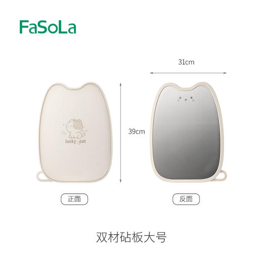 FaSoLa菜板防霉抗菌家用食品级水果砧板双面分切菜板厨房专用案板 商品图8