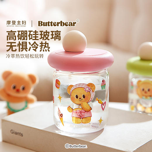 摩登主妇黄油小熊玻璃水杯带盖吸管杯家用杯子果汁杯咖啡杯 商品图2