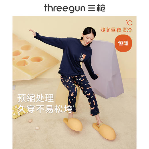 Threegun三枪 【舒肤棉】圆领长袖长裤女士家居套家居服-82168D011 商品图6