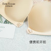 【秒杀品不退不换】皇家丽美光面无钢圈美背内衣无痕前开扣舒适文胸WW1679-3-B 商品缩略图3