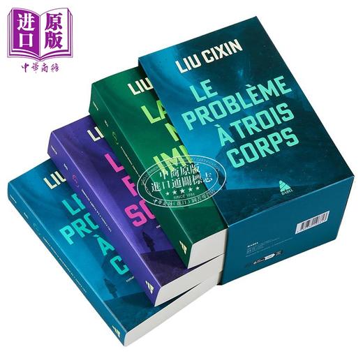 【中商原版】【法文版】刘慈欣 三体世界套装 COFFRET BABEL LE PROBLEME A TROIS CORPS 法文原版 Liu Cixin 黑暗森林 死神永生 商品图7