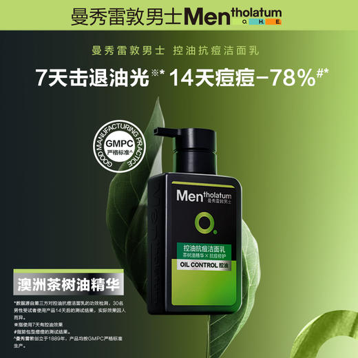 曼秀雷敦男士 控油抗痘洁面乳150ml+控油抗痘洁面50g 商品图1