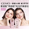 GEMO金茉全能粉光机Hello Kitty冷疗美容仪 商品缩略图2