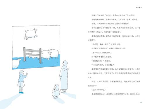 可视化的小学数学 商品图1