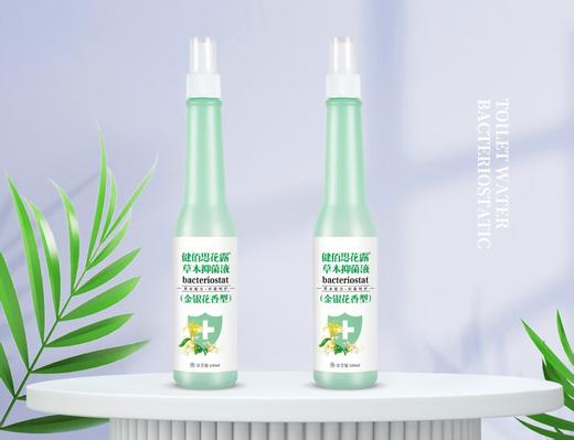 消证字  健佰思花露草本抑菌液（金银花香型）180ml效期20270501 商品图0