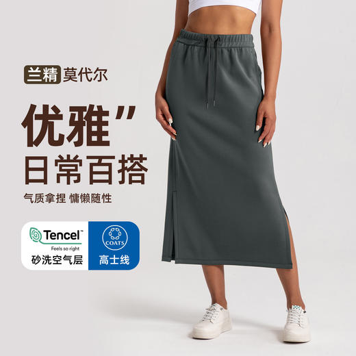 跃牌【倚窗听雨】Athena 莫代尔半身裙女砂洗空气层高腰裸感运动瑜伽开叉长裙YJQ-06 商品图0
