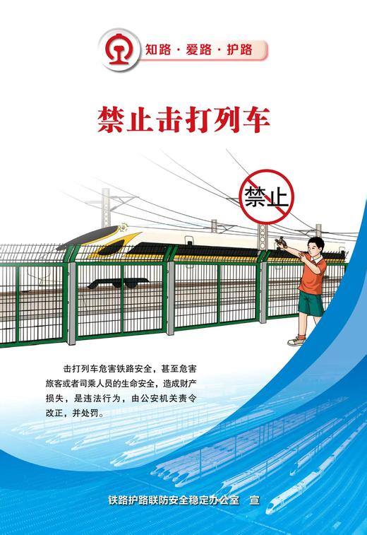 17113.1535 知路•爱路•护路系列宣传海报 商品图3