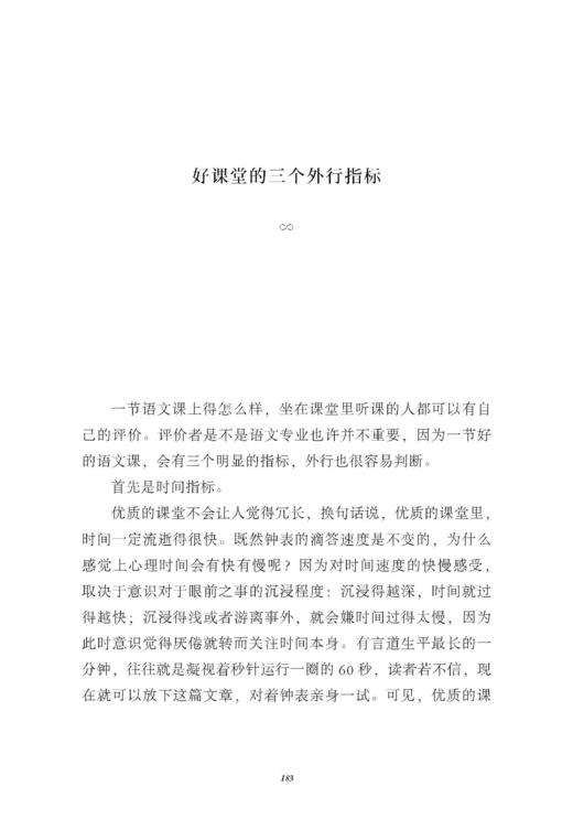 胆敢教书 郭初阳 商品图6