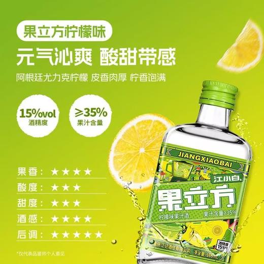 果立方六口味全家福果酒168ml*6瓶多口味装蜜桃+白葡+混合+卡曼橘+柠檬+柚子微醺晚安酒 商品图4