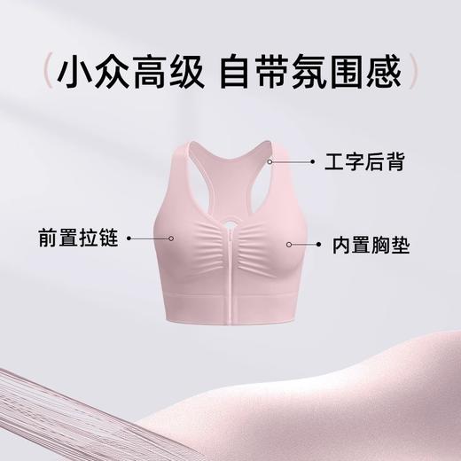 跃牌【瑜堂系列】前拉链抽皱运动文胸女夏季防震聚拢跑步训练健身房运动内衣JYMN162 商品图2
