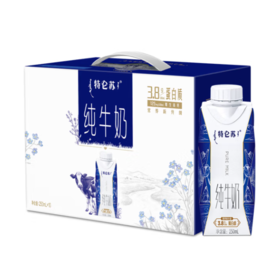 特仑苏纯牛奶全脂灭菌乳利乐梦幻盖250ml×10包（3.8g乳蛋白）