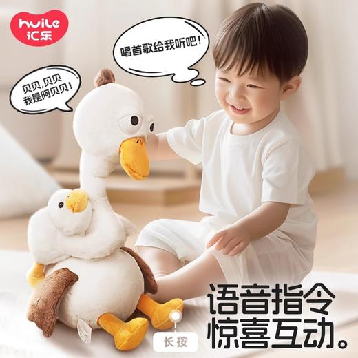 汇乐表达鸭婴儿儿童玩具复读学说话的毛绒安抚玩偶 商品图2