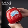 平安是福【红.2瓷】35元1套.共2 套（尾货满10套包邮.保证质量） 商品缩略图3