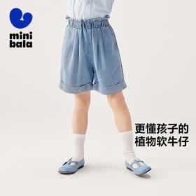 【软牛仔】迷你巴拉女宝裤子夏装莱赛尔植物柔软款花苞短裤