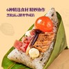 【悦惠精选】MM高汤黑松露云腿粽660g(110g*6) 商品缩略图2