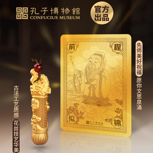 【孔子博物馆正版出品】 金榜题名—独占鳌头文创礼盒套装 商品图2