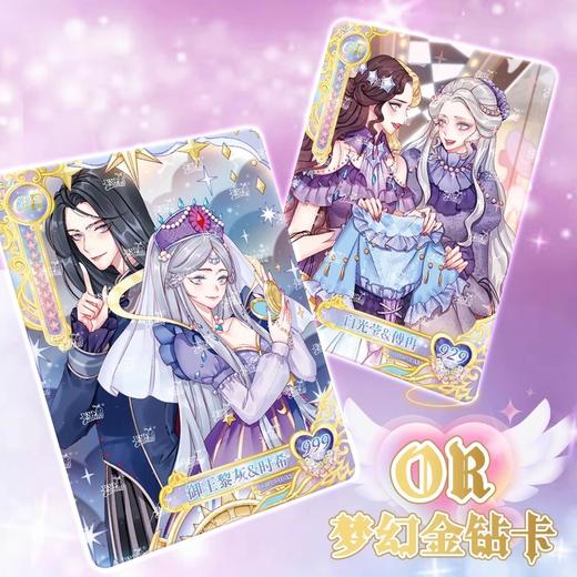 卡游 叶罗丽-初心典藏卡-辰星之梦-第4弹 商品图3