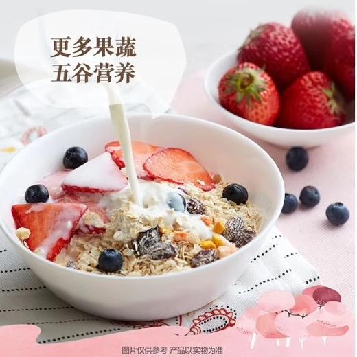 【特惠】中粮悠采五谷果蔬燕麦礼盒1440g（赠梨山乌龙袋泡茶45g/袋保质期到2025/7/14到期介意慎拍） 商品图1