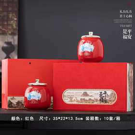 平安是福【红.2瓷】35元1套.共2 套（尾货满10套包邮.保证质量）