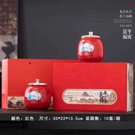 平安是福【红.2瓷】35元1套.共2 套（尾货满10套包邮.保证质量） 商品图0