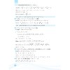 更高更妙的初升高衔接手册（数学）第五版/三位北京大学学子推荐与审校/三周衔接学习奠定三年的精彩/蔡小雄编著/浙江大学出版社 商品缩略图3