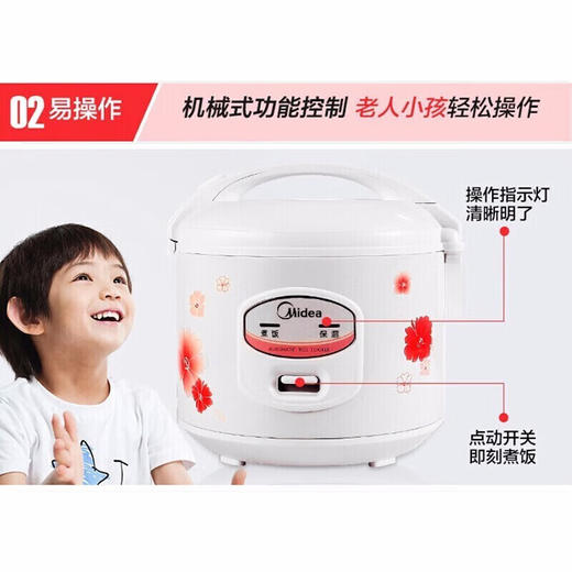 美的（Midea） 4L 电饭煲 机械式电饭锅 简单易用 精铸发热盘 黑晶内胆迷你小电饭锅MB-YJ408J 商品图2