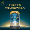 爱他美（Aptamil）亲熠特殊医学用途婴儿乳蛋白部分水解配方食品(0-12月龄 1段)900g 商品缩略图2