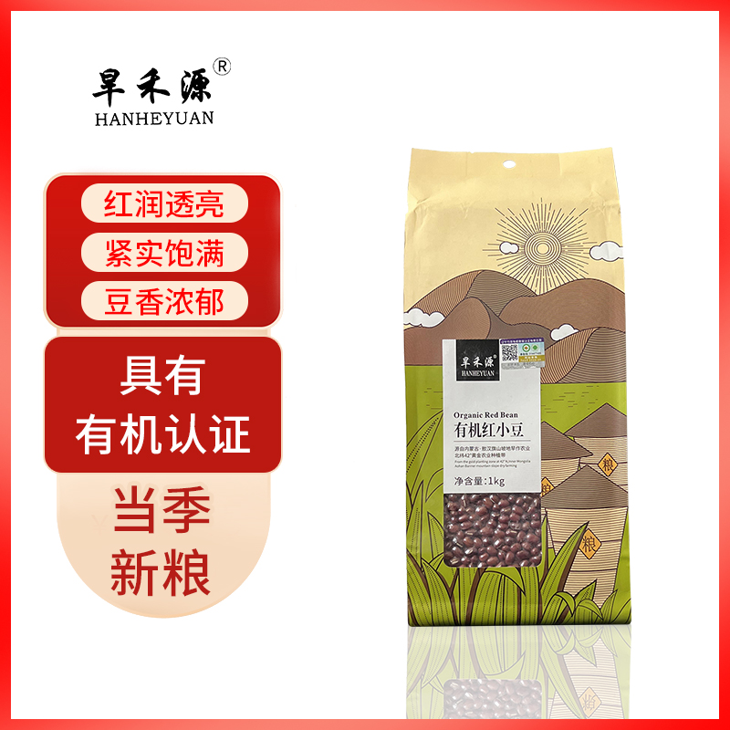 旱禾源敖汉有机红小豆粗粮杂粮  380g/1000g
