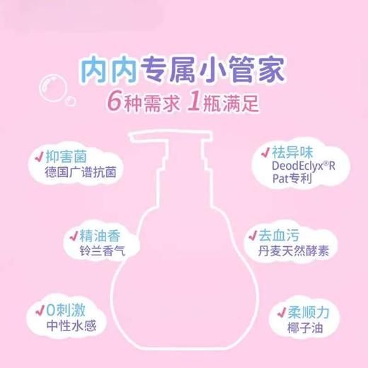 4楼Eubelle欧蓓 Sukorfu舒可芙内裤专用抑菌清洁剂（铃兰香＆樱花香）套装 100g*2瓶 活动价：45元 商品图2