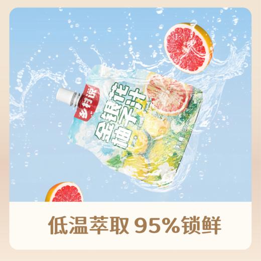 乡村说 金银花柚子汁 酸甜好滋味 健康 商品图5